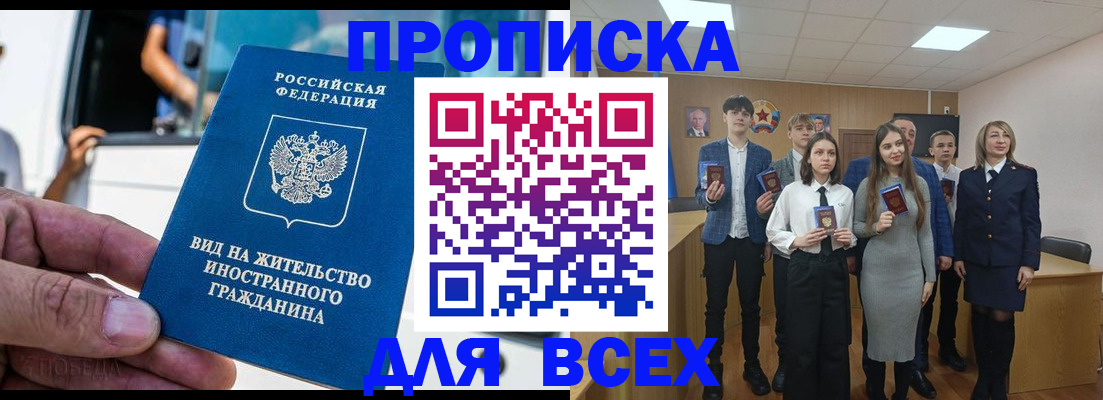 прописка ребенка в Таштаголе