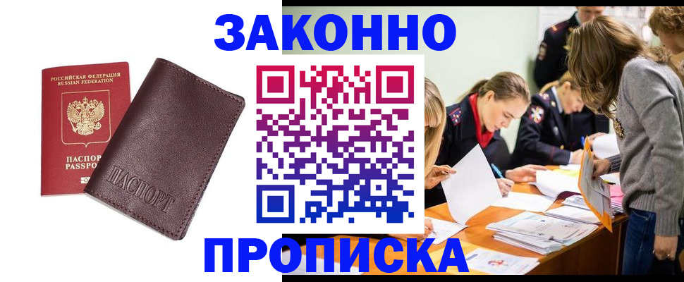 миграционный учет в Таштаголе