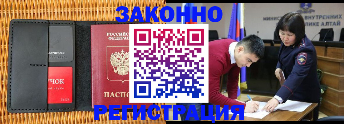 временная регистрация поиск в Таштаголе